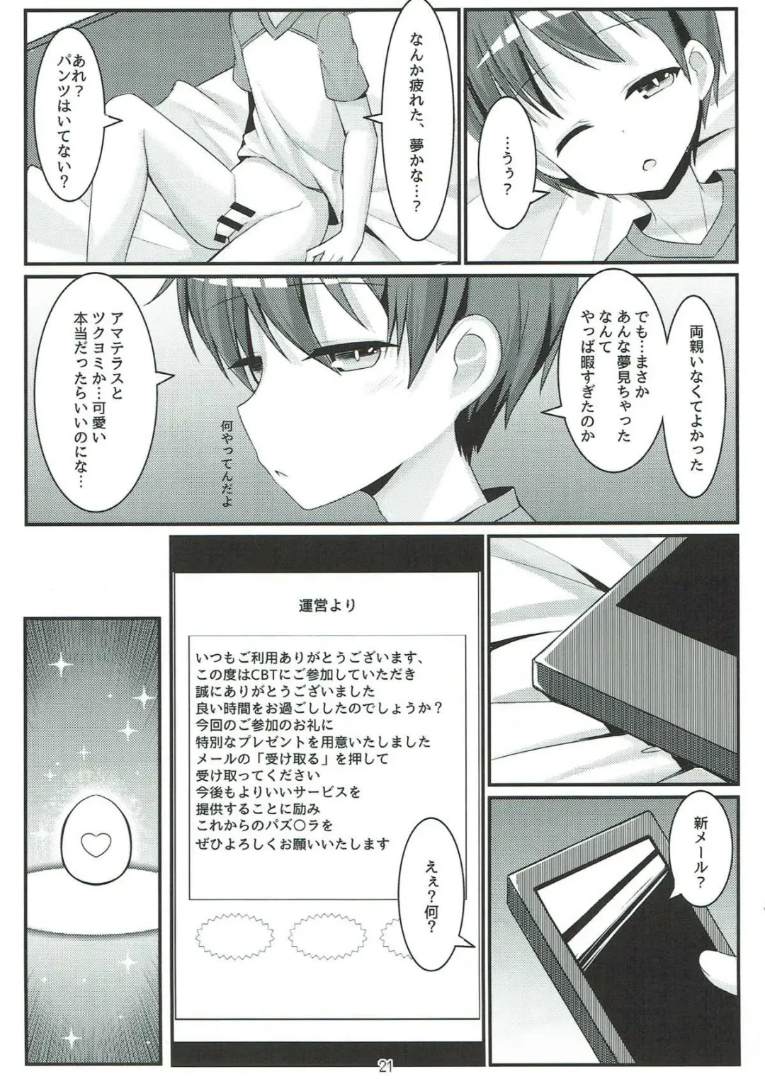 [Amemiya Luky] PAPAPAPA PAZU & DORA VOL. 2 Fhentai - Page 22