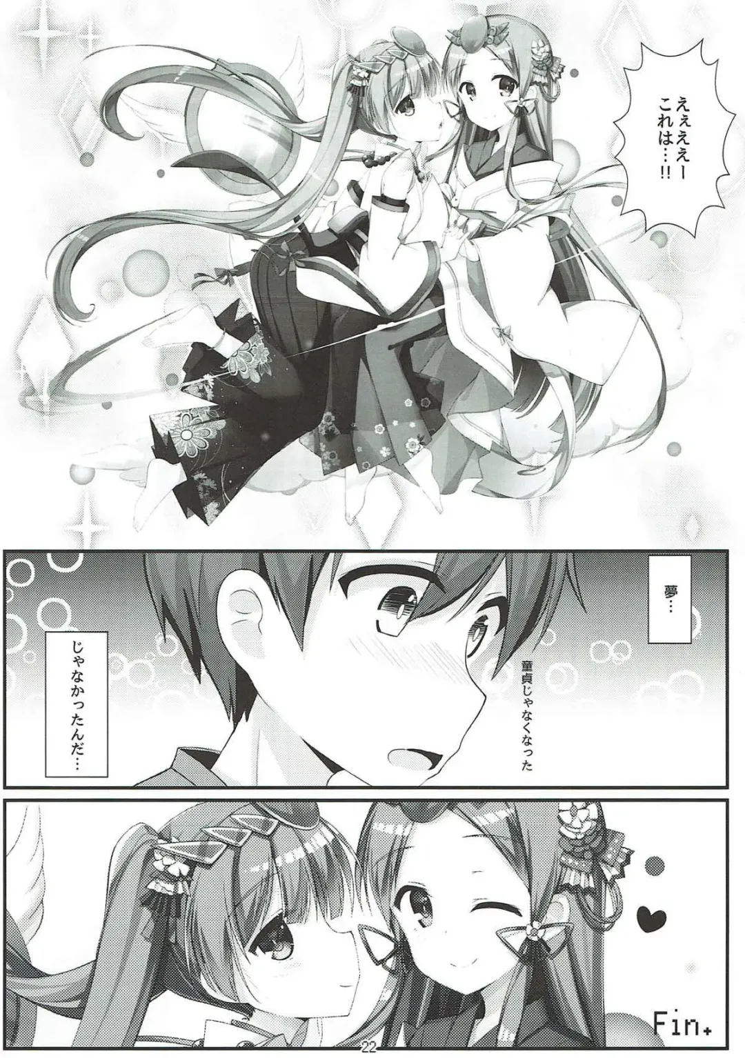 [Amemiya Luky] PAPAPAPA PAZU & DORA VOL. 2 Fhentai - Page 23