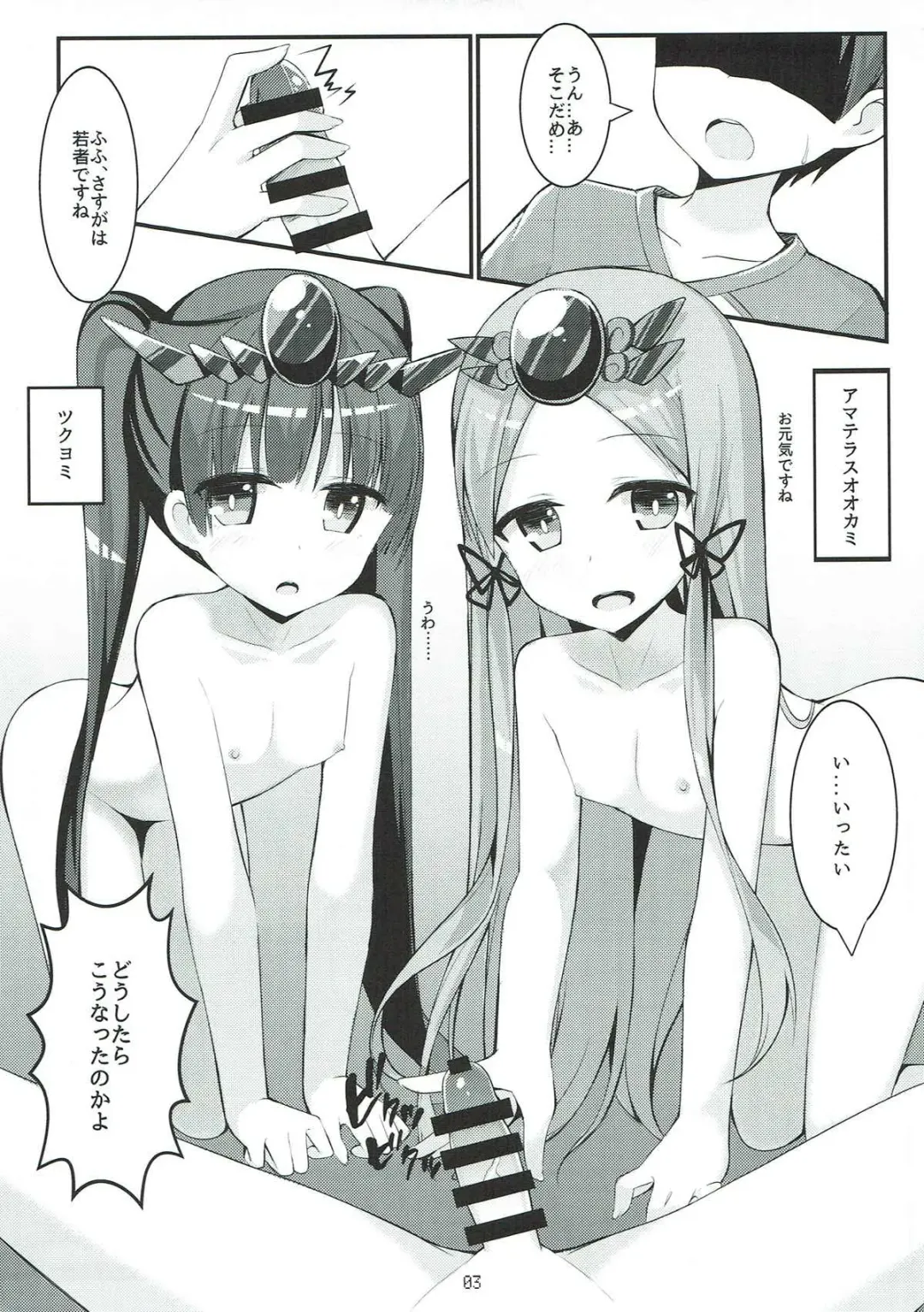 [Amemiya Luky] PAPAPAPA PAZU & DORA VOL. 2 Fhentai - Page 4