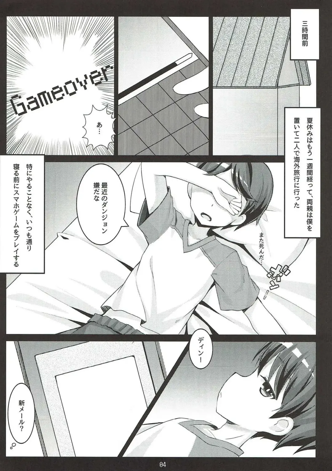 [Amemiya Luky] PAPAPAPA PAZU & DORA VOL. 2 Fhentai - Page 5