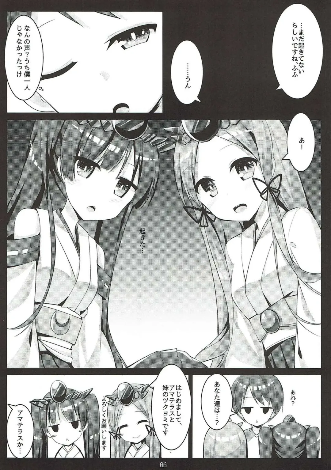 [Amemiya Luky] PAPAPAPA PAZU & DORA VOL. 2 Fhentai - Page 7