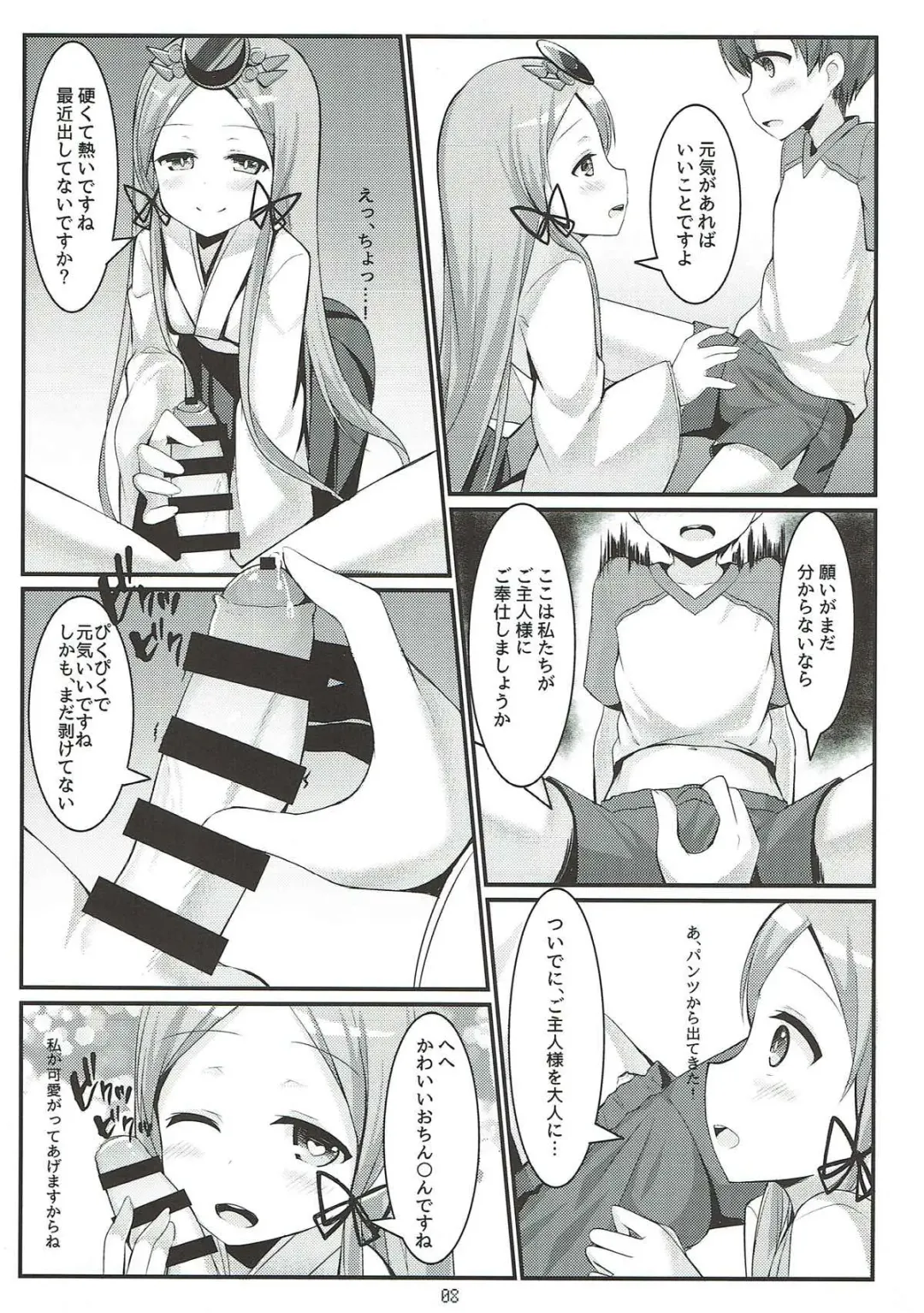 [Amemiya Luky] PAPAPAPA PAZU & DORA VOL. 2 Fhentai - Page 9