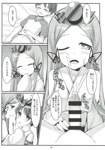 [Amemiya Luky] PAPAPAPA PAZU & DORA VOL. 2 Fhentai - Page 11