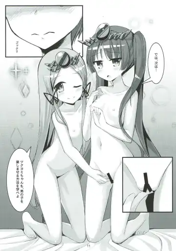 [Amemiya Luky] PAPAPAPA PAZU & DORA VOL. 2 Fhentai - Page 12