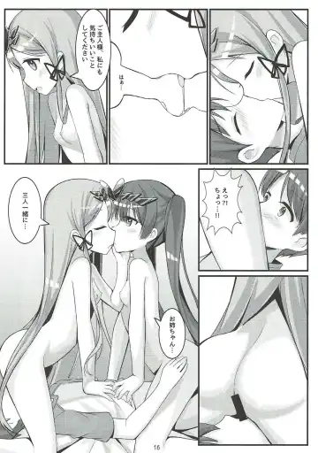 [Amemiya Luky] PAPAPAPA PAZU & DORA VOL. 2 Fhentai - Page 17