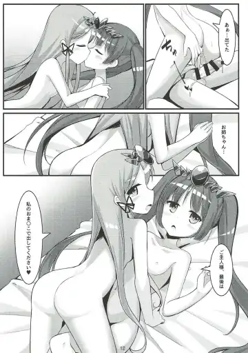 [Amemiya Luky] PAPAPAPA PAZU & DORA VOL. 2 Fhentai - Page 19