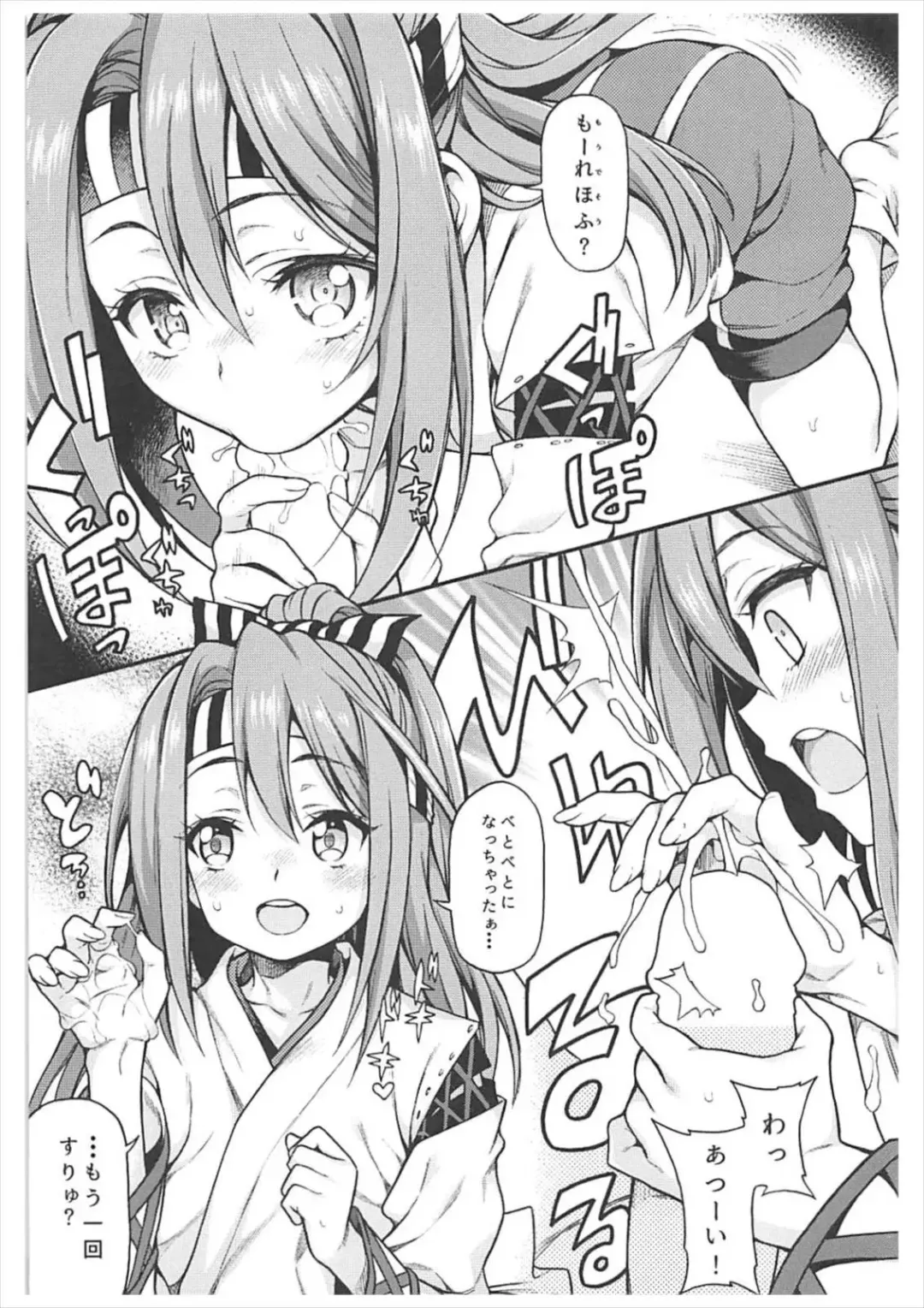 [Sasachinn - Uousaoh] Hajimete Kanmusu Goudou Selection Fhentai - Page 4