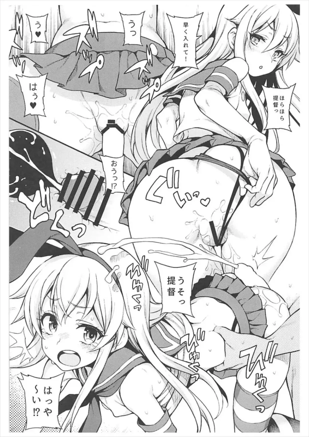 [Sasachinn - Uousaoh] Hajimete Kanmusu Goudou Selection Fhentai - Page 5