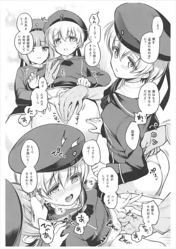 [Sasachinn - Uousaoh] Hajimete Kanmusu Goudou Selection Fhentai - Page 13