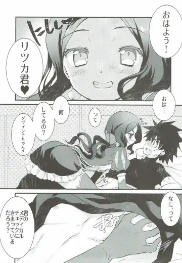 [Tadima Yoshikadu] Loli Vinci-chan to Icha Love Sukebe suru Hon. Fhentai - Page 2