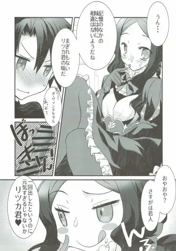 [Tadima Yoshikadu] Loli Vinci-chan to Icha Love Sukebe suru Hon. Fhentai - Page 6