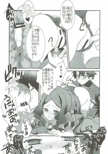 [Tadima Yoshikadu] Loli Vinci-chan to Icha Love Sukebe suru Hon. Fhentai - Page 8