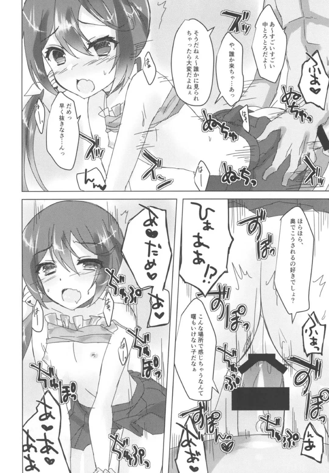 [Yuzaki] Natsubono! Mizugix Fhentai - Page 8