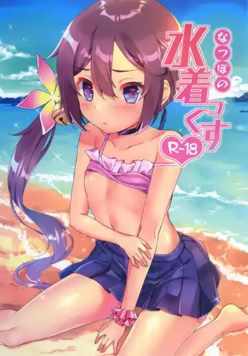 Read [Yuzaki] Natsubono! Mizugix - Fhentai