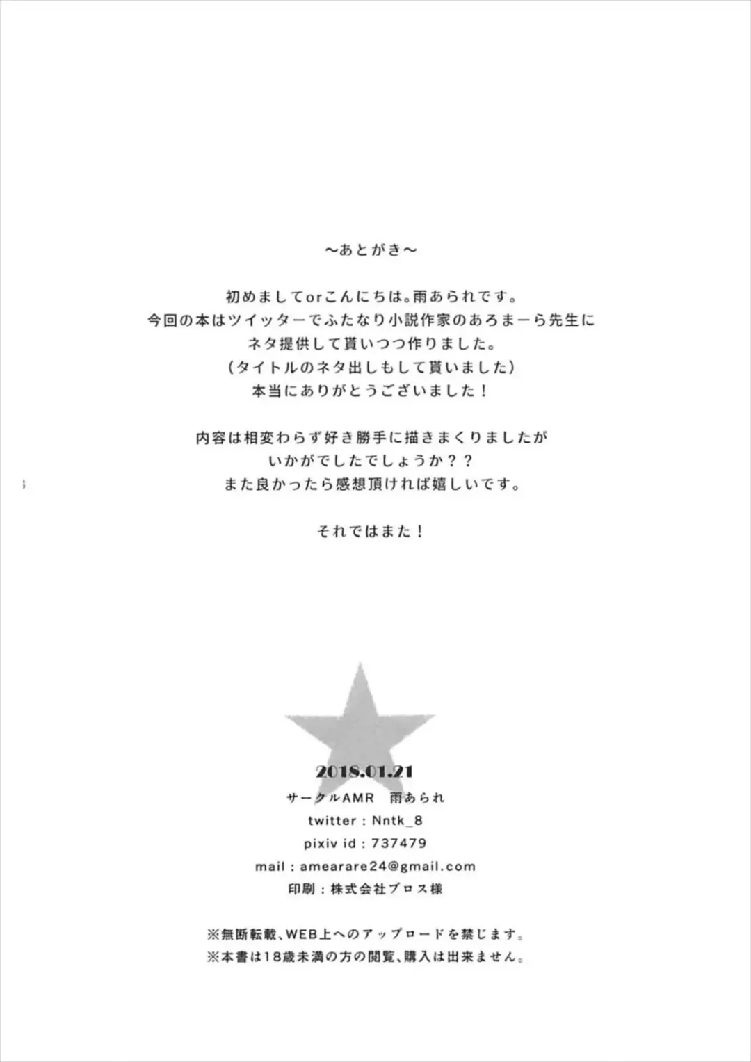 [Ame Arare] Zettai Fukujuu Dosukebe Futanari Chinpo Beast Fhentai - Page 37