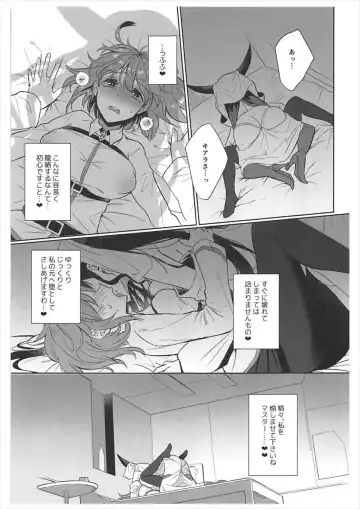 [Ame Arare] Zettai Fukujuu Dosukebe Futanari Chinpo Beast Fhentai - Page 12