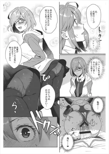 [Ame Arare] Zettai Fukujuu Dosukebe Futanari Chinpo Beast Fhentai - Page 21
