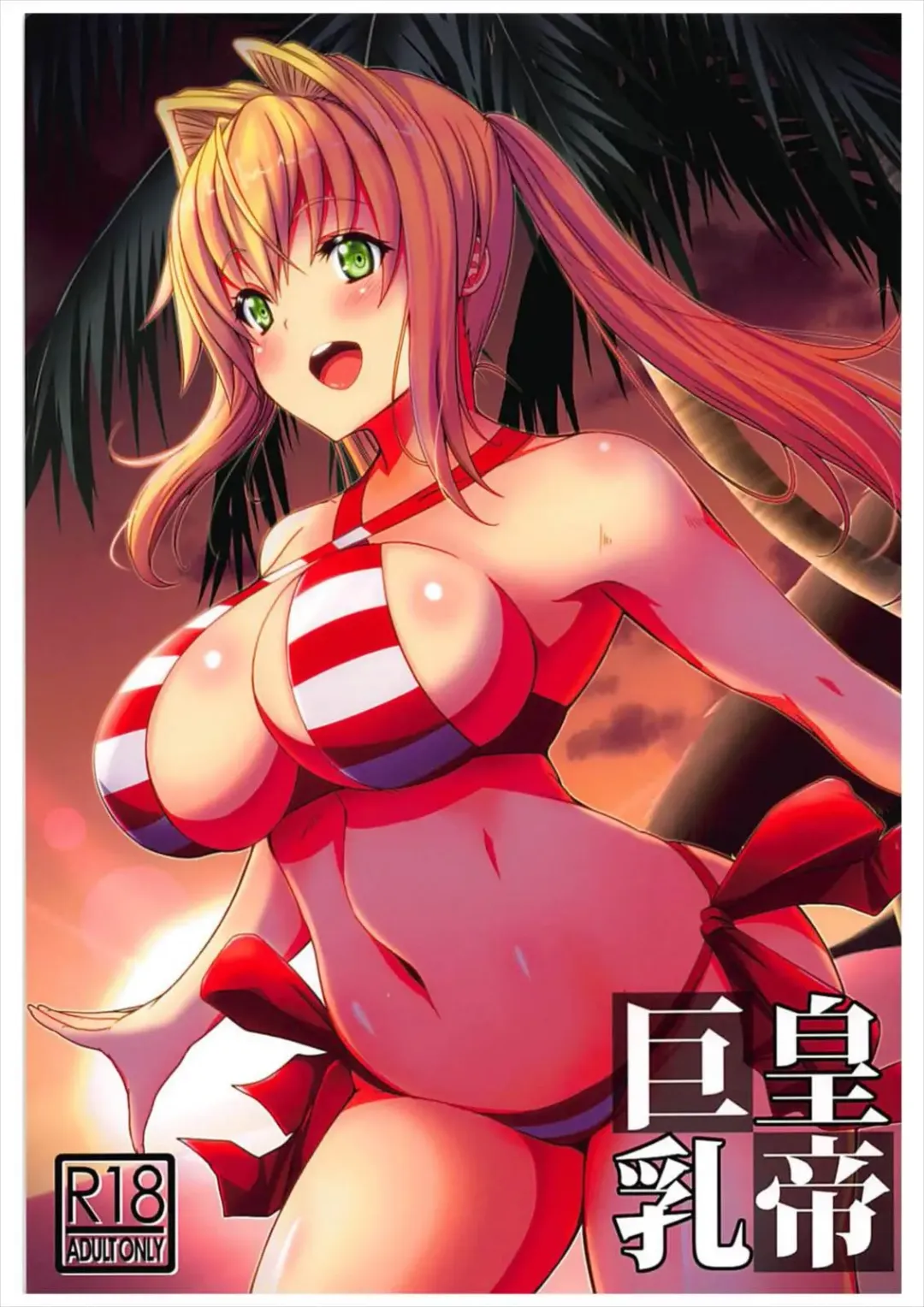 [Kojirou] Koutei Kyonyuu Fhentai - Page 1