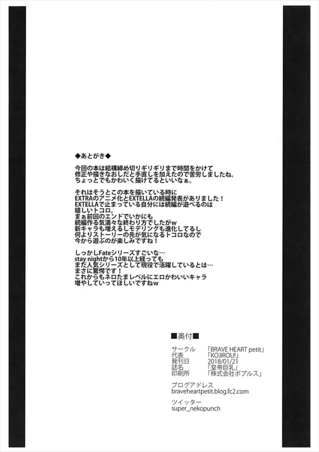 [Kojirou] Koutei Kyonyuu Fhentai - Page 21