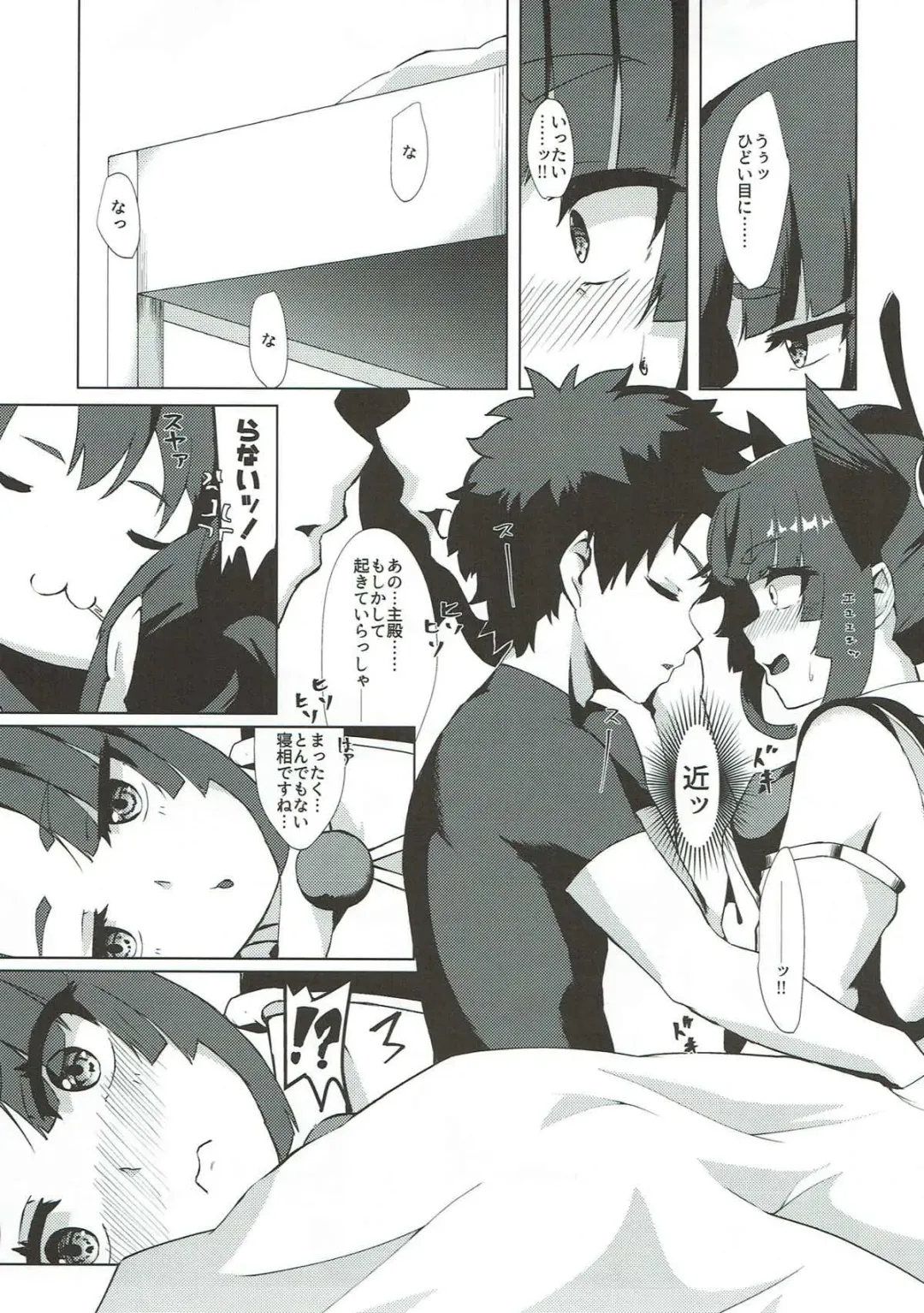 [Pinta] Ushiwakamaru tte Tottemo Kawaii Fhentai - Page 4