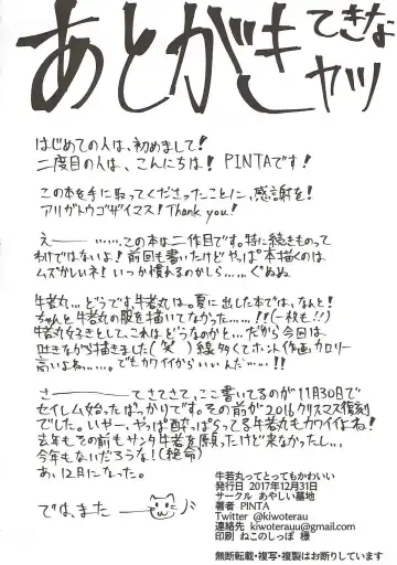 [Pinta] Ushiwakamaru tte Tottemo Kawaii Fhentai - Page 17