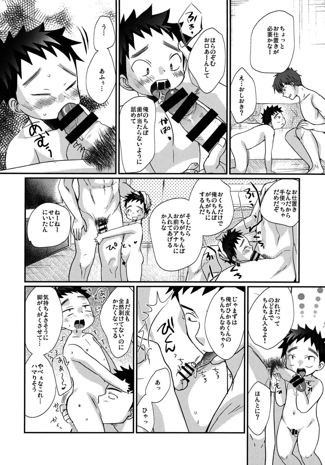 [Tanakana] RNKO Fhentai - Page 19