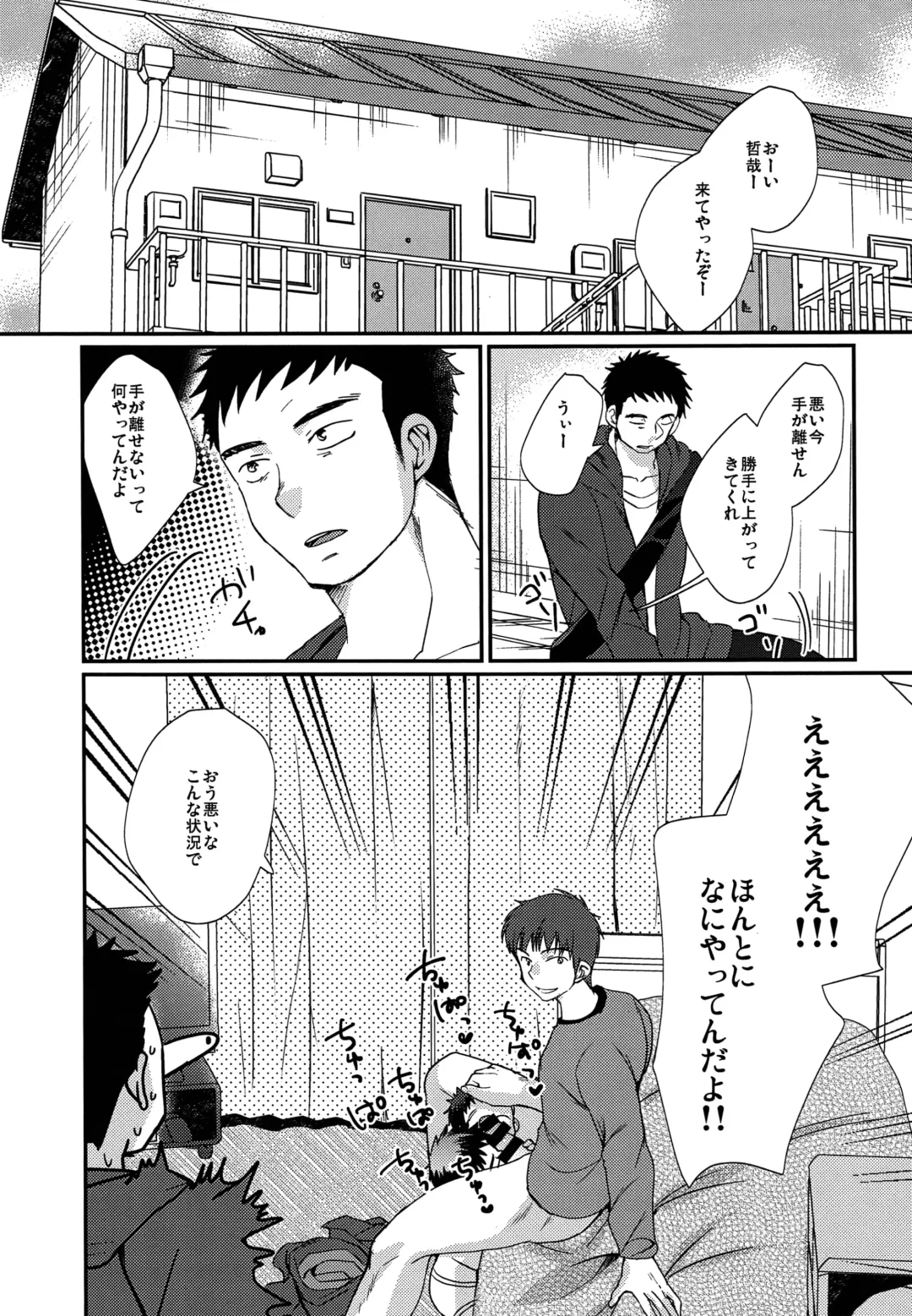 [Tanakana] RNKO Fhentai - Page 2