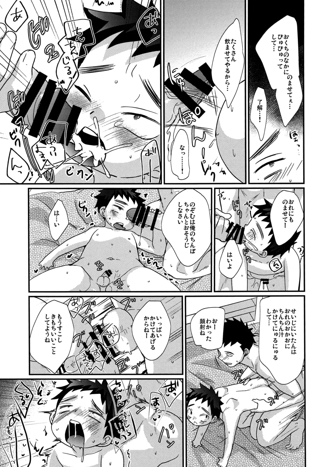 [Tanakana] RNKO Fhentai - Page 24