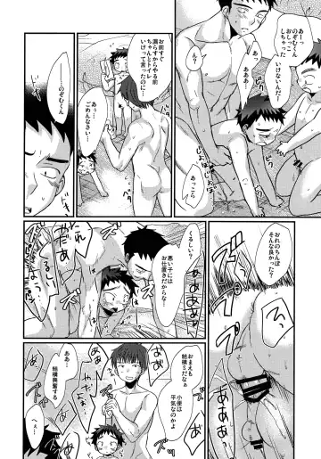 [Tanakana] RNKO Fhentai - Page 17