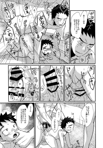 [Tanakana] RNKO Fhentai - Page 18