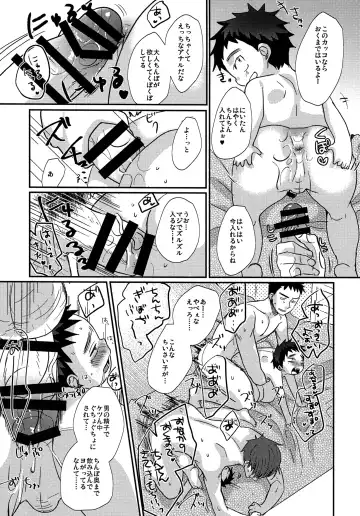 [Tanakana] RNKO Fhentai - Page 22