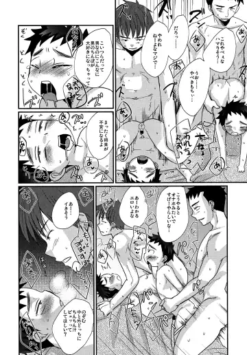 [Tanakana] RNKO Fhentai - Page 23