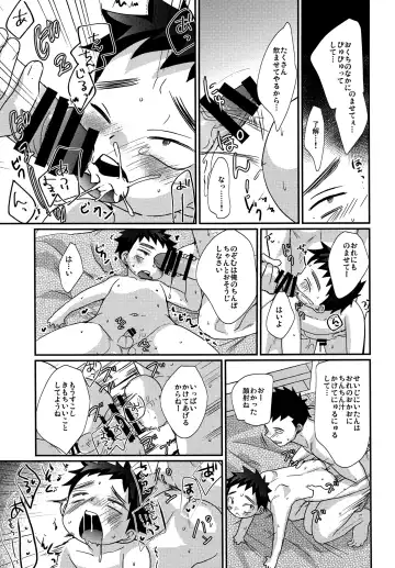 [Tanakana] RNKO Fhentai - Page 24