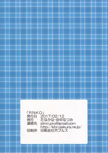 [Tanakana] RNKO Fhentai - Page 26