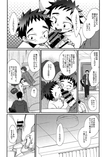 [Tanakana] RNKO Fhentai - Page 3