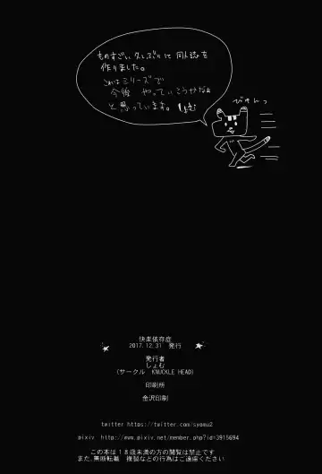 [Shomu] Kairaku Izonshou Fhentai - Page 23