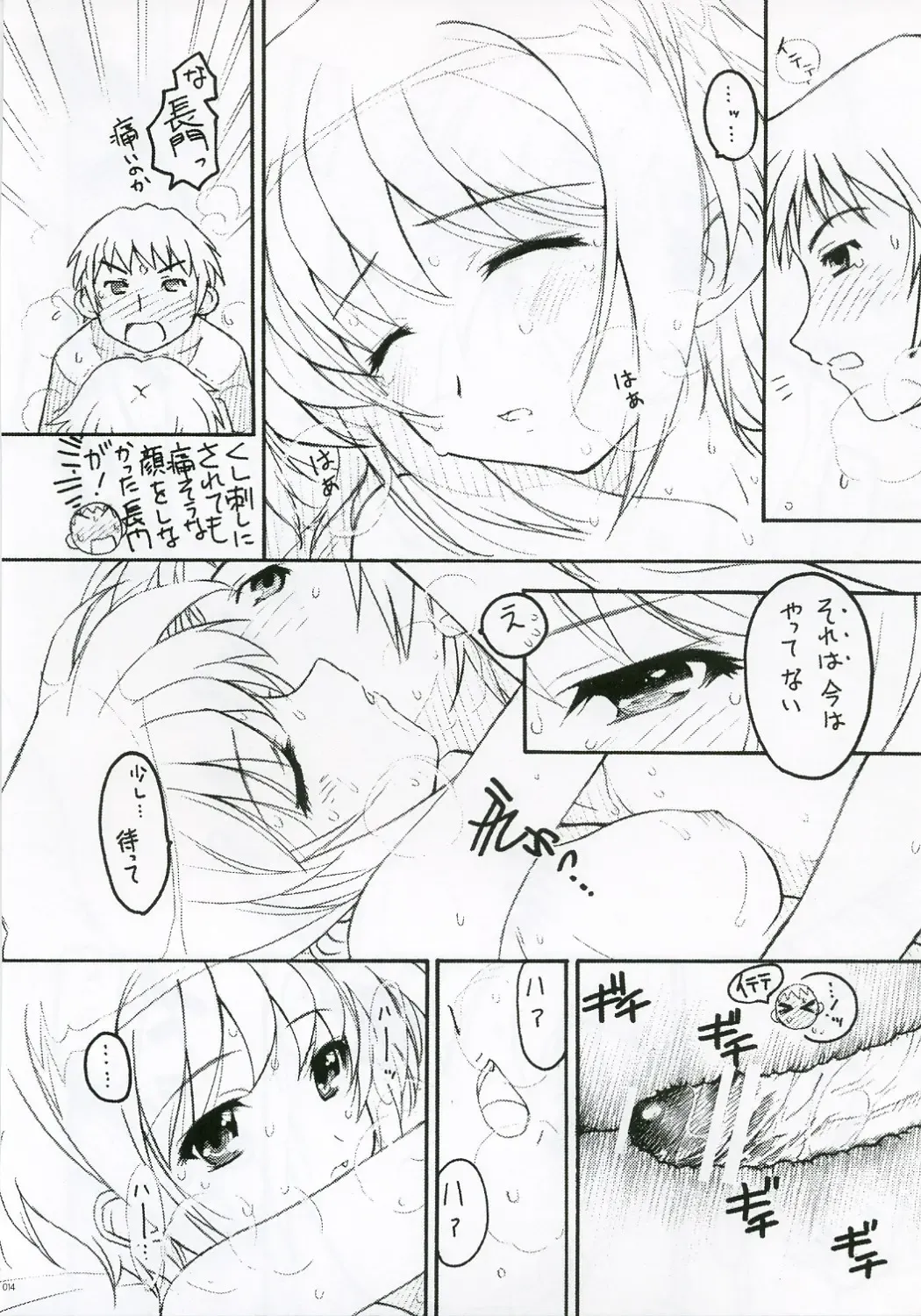 [Hanada Ranmaru - Kazuma G-version] TIMTIM Machine 17-gou Fhentai - Page 13