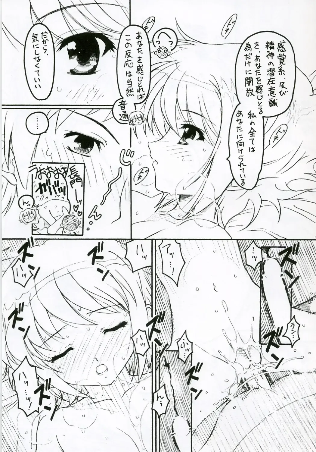 [Hanada Ranmaru - Kazuma G-version] TIMTIM Machine 17-gou Fhentai - Page 16