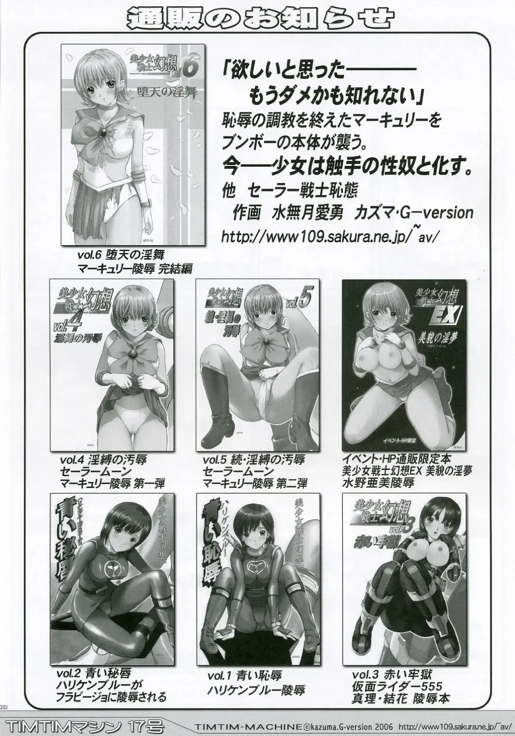 [Hanada Ranmaru - Kazuma G-version] TIMTIM Machine 17-gou Fhentai - Page 31