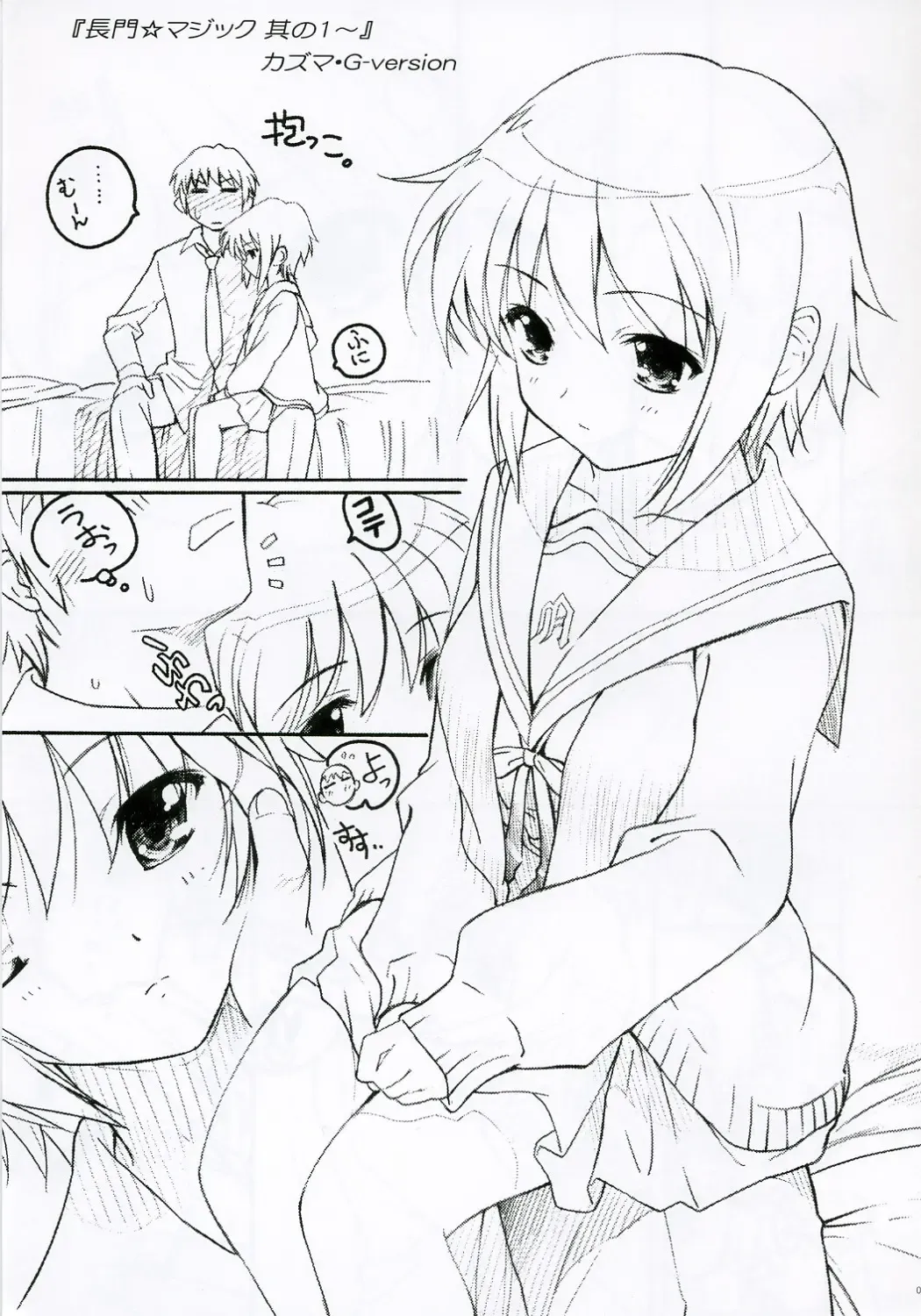 [Hanada Ranmaru - Kazuma G-version] TIMTIM Machine 17-gou Fhentai - Page 4