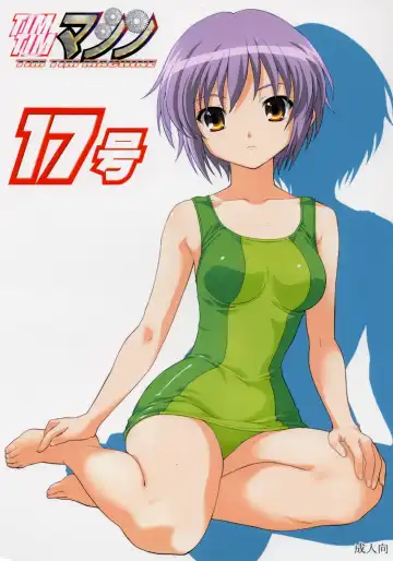 Read [Hanada Ranmaru - Kazuma G-version] TIMTIM Machine 17-gou - Fhentai