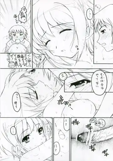 [Hanada Ranmaru - Kazuma G-version] TIMTIM Machine 17-gou Fhentai - Page 13