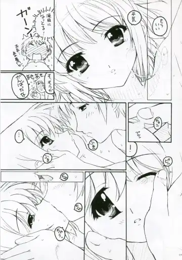 [Hanada Ranmaru - Kazuma G-version] TIMTIM Machine 17-gou Fhentai - Page 14