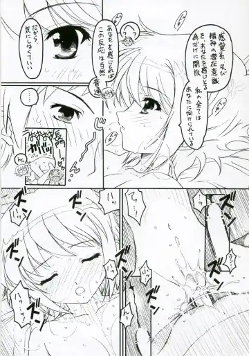 [Hanada Ranmaru - Kazuma G-version] TIMTIM Machine 17-gou Fhentai - Page 16