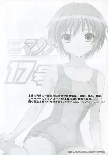 [Hanada Ranmaru - Kazuma G-version] TIMTIM Machine 17-gou Fhentai - Page 2