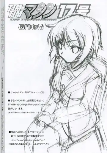 [Hanada Ranmaru - Kazuma G-version] TIMTIM Machine 17-gou Fhentai - Page 26