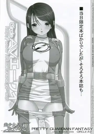 [Hanada Ranmaru - Kazuma G-version] TIMTIM Machine 17-gou Fhentai - Page 29