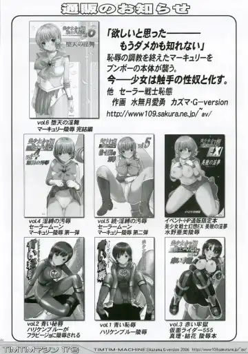 [Hanada Ranmaru - Kazuma G-version] TIMTIM Machine 17-gou Fhentai - Page 31