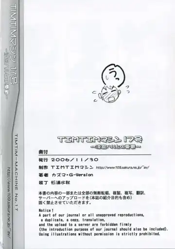 [Hanada Ranmaru - Kazuma G-version] TIMTIM Machine 17-gou Fhentai - Page 33