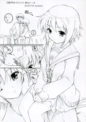 [Hanada Ranmaru - Kazuma G-version] TIMTIM Machine 17-gou Fhentai - Page 4